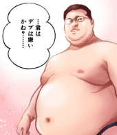 そろそろ・・・チェンジだよね・・。 画像1