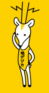 ヤマダさん素敵！ 画像1