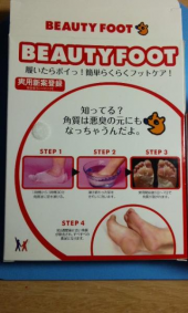 角質ケア！ 画像2