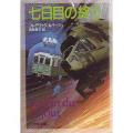 「エルバセオ2008」3杯