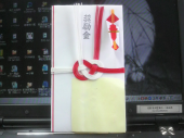 奨励金♪ 画像1