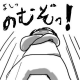 地味　・・・♪