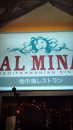 パレスチナ。