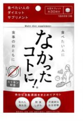 なかったコトに！？ 画像1