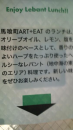 ぼうねんかい。レバノン。