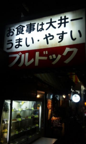 大盛・特大！ 画像1