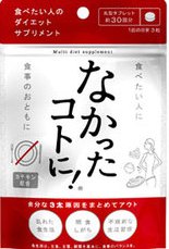 なかったことに・・・ 画像1