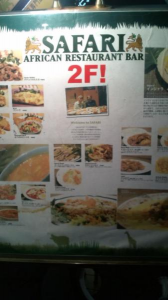 東京砂漠？エチオピア。 画像1