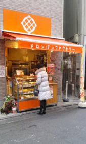 メロンパン！ 画像2
