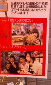 メロンパン！ 画像3