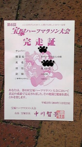 昨日は、マラソン大会。 画像2