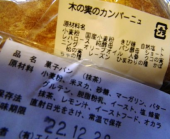 okko29 ヽ(￣▽￣)ノ 2400kcal > 1600 良いんだもん、年末だし…。 画像2