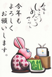 謹賀新年でござる～～！！ 画像2