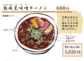 覚悟の一杯　・・・♪ 画像2