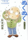 癒されたい　・・・♪