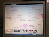 三輪車の１日 画像1