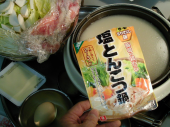 同じ材料でも本日は 画像2