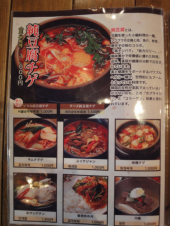 純豆腐チゲ。 画像2