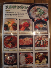 純豆腐チゲ。 画像3