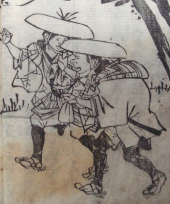 2/3　三輪書(さんりんのしょ）・・・。 画像1
