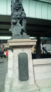 リアル東海道逆走。 画像1