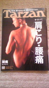 肩こり・腰痛王国 画像1