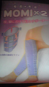 肩こり・腰痛王国 画像2