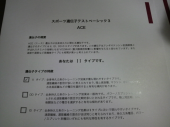 ☆スポーツ遺伝子、解明！☆ 画像2