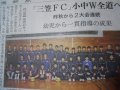 新聞に載りました☆