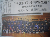 新聞に載りました☆ 画像1