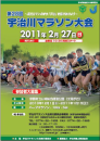 マラソン馬鹿は休み休み走る