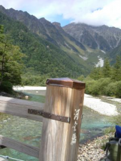 上高地河童橋ウォーキング 画像1