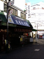 恐るべし、赤羽 画像1