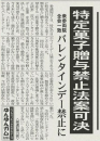 チョコ零個