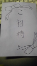 ゆきおくん産んだ♪