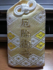 道中祈願？ 画像1
