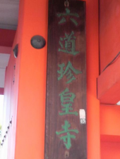 教科書で見た！ 画像2