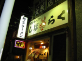 しばらく 画像1