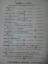保健指導 画像1