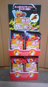 大人買い～♪ 画像1