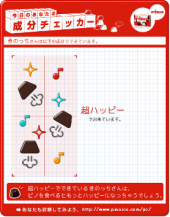 ハッピー？ 画像3