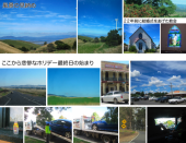 最後の日＿悲惨な旅の終わり 画像1