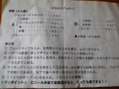 簡単簡単♪ 画像1