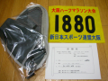 人生初のハーフマラソン　(大袈裟？ｗ
