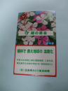 三寒四温