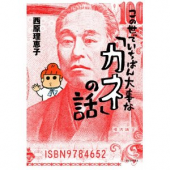 最下位なりの戦い　・・・♪ 画像1