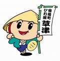 東海道ネタ