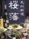 期初会議～歓送迎会～