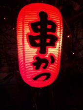 花金 画像2