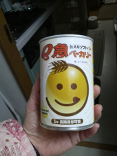 ★暗闇の恐怖！！★ 画像1